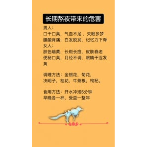 健康养生3783