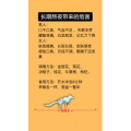 健康养生3783