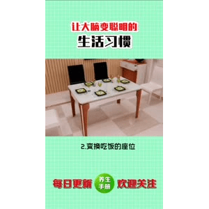健康养生3790