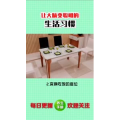 健康养生3790