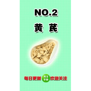 健康养生3795
