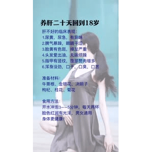 健康养生3796
