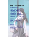 健康养生3796