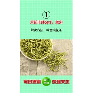 健康养生3800