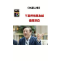 健康养生3808