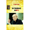 健康养生3811