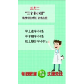 健康养生3819