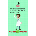 健康养生3821