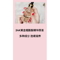 健康养生3825