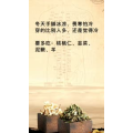健康养生3830