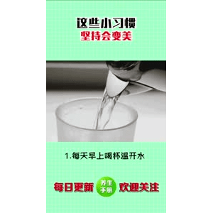 健康养生3838