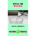 健康养生3838