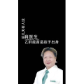 健康养生3840