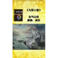 健康养生3846