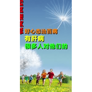 健康养生3848