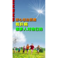 健康养生3848