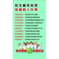 健康养生3850