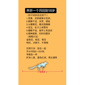 健康养生3856