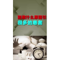 健康养生3858