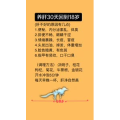 健康养生3863