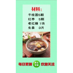 健康养生3866