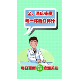健康养生3870