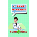 健康养生3870