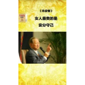 健康养生3877