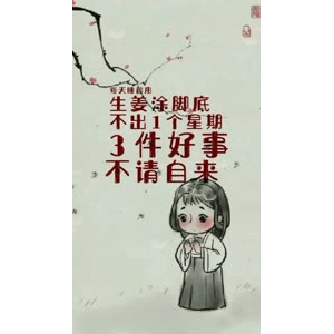 健康养生3890