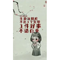 健康养生3890