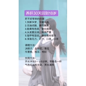 健康养生3898