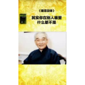 健康养生3906