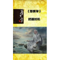 健康养生3909