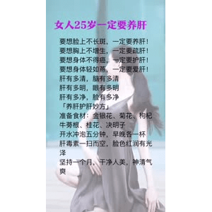 健康养生3910