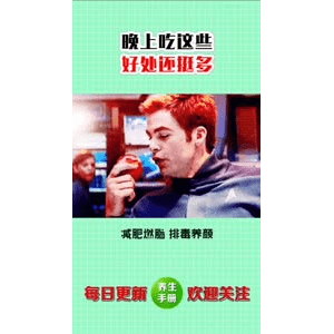 健康养生3925