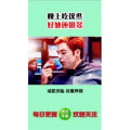 健康养生3925