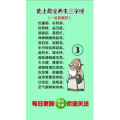 健康养生3927