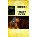 健康养生3938