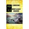 健康养生3939