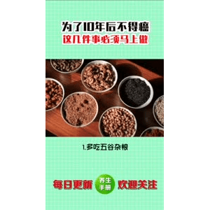 健康养生3947