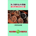 健康养生3947