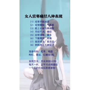 健康养生3948