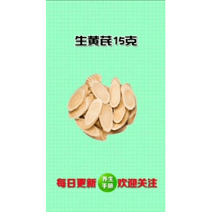 健康养生3955