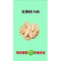 健康养生3955
