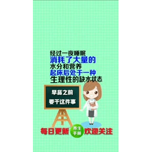 健康养生3967