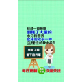 健康养生3967
