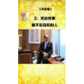 健康养生3976