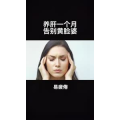 健康养生3988