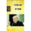 健康养生3989