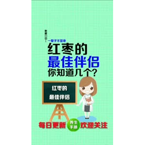 健康养生3999